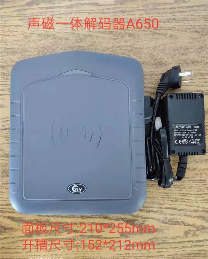 EAS Anti Tub Sab System 58KHZ AM Deactivator
